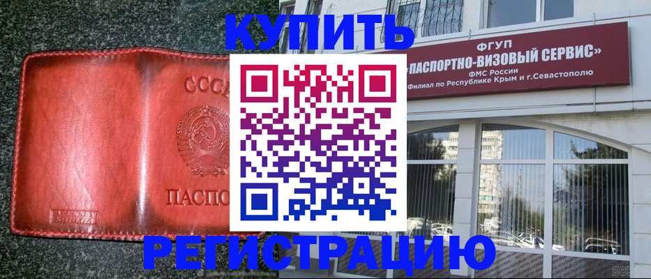 регистрация в Норильске